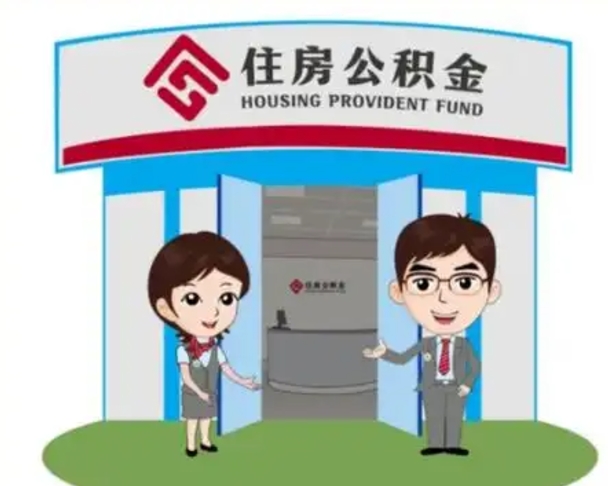 安徽公积金能直接取现金吗（公积金可以直接取现金吗）
